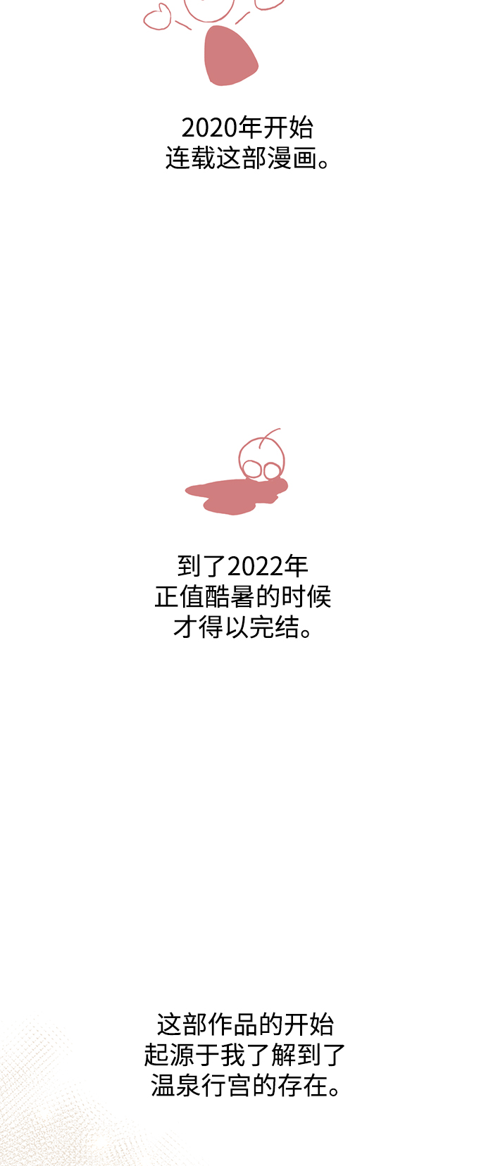 【免费】后记1
