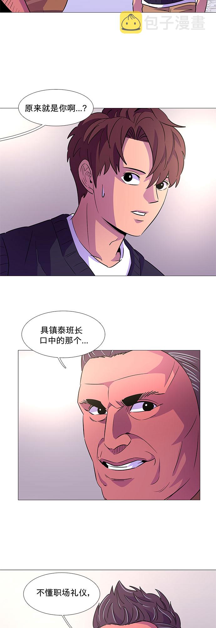 争分夺秒游戏漫画,第86话 义勇消防队（2）5图