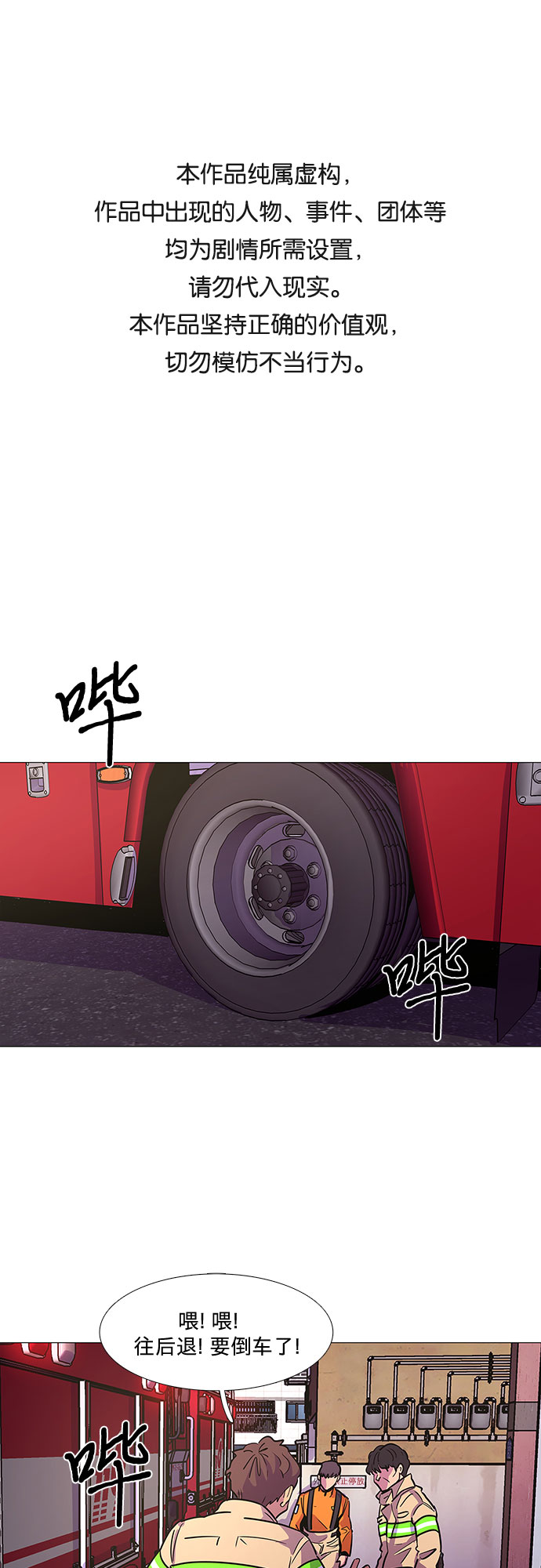 争分夺秒漫画,第108话 极度紧张状态，迟钝感（5）1图