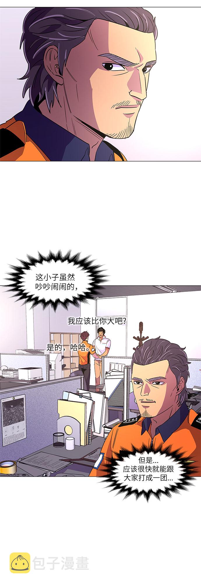 争分夺秒漫画,第76话 崔胡彦与崔诚德（2）1图
