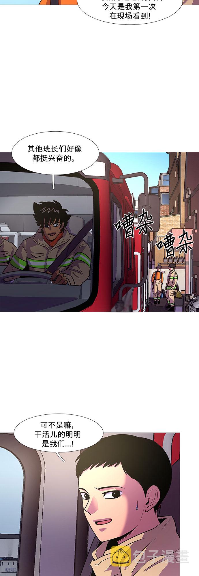 争分夺秒漫画,第108话 极度紧张状态，迟钝感（5）3图