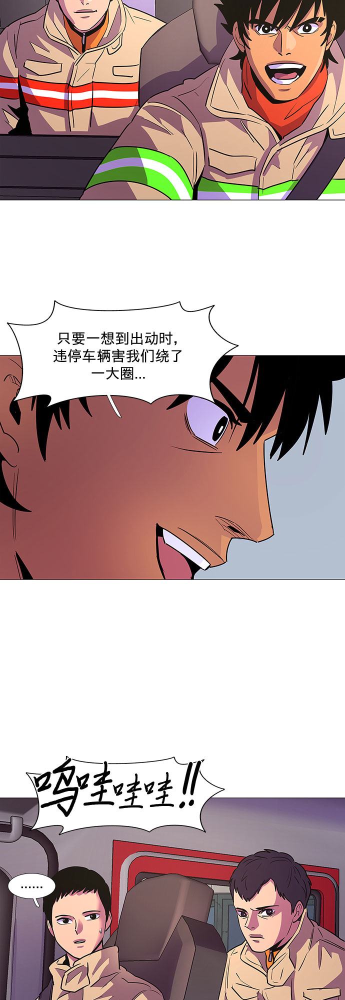争分夺秒漫画,第108话 极度紧张状态，迟钝感（5）5图