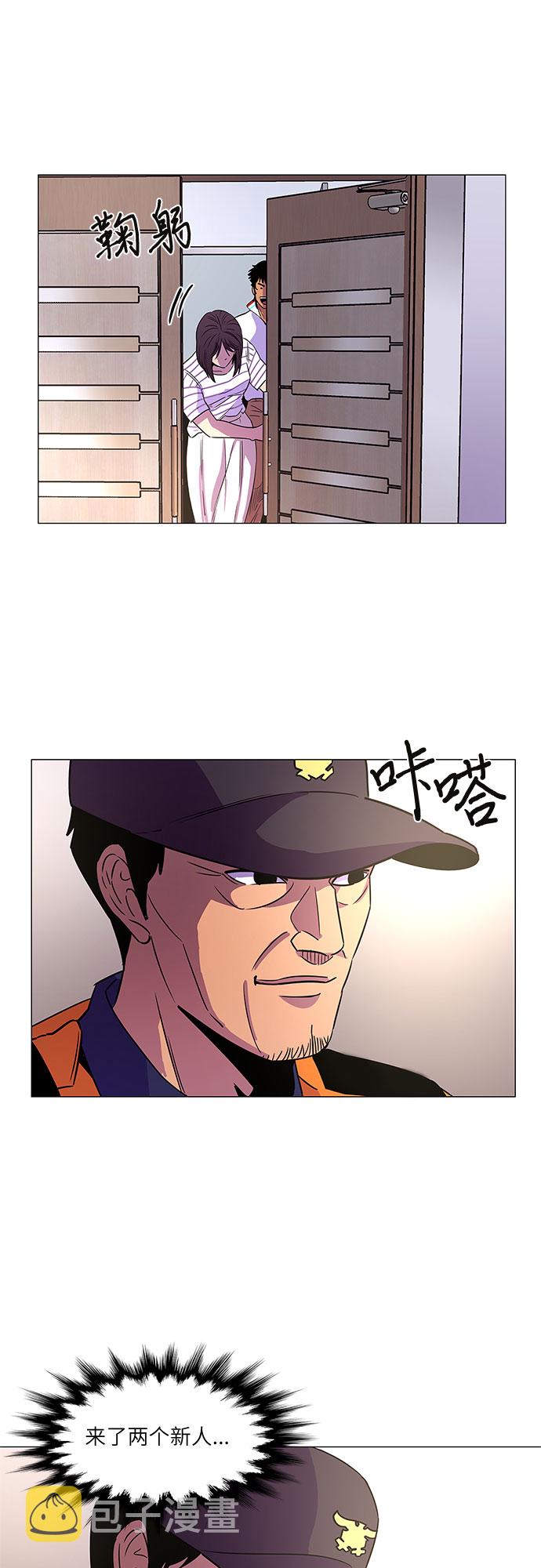 争分夺秒漫画,第76话 崔胡彦与崔诚德（2）5图