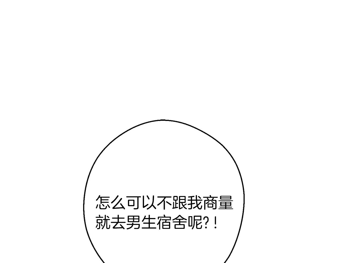 想把弟弟藏起来结局漫画,第15话 申请决斗！5图