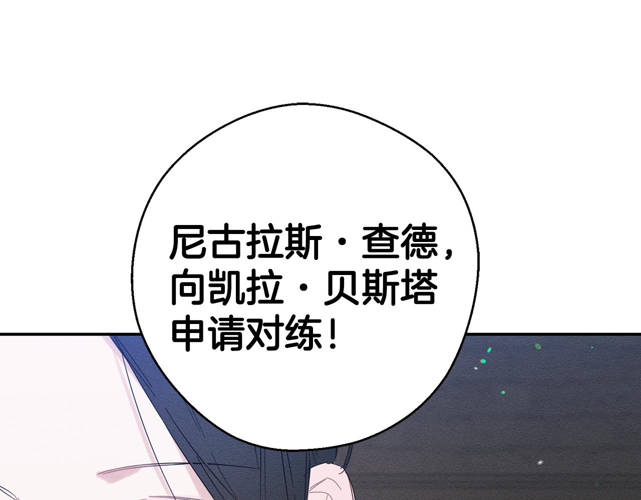先把弟弟藏起来小说完结漫画,第13话 挑衅！5图