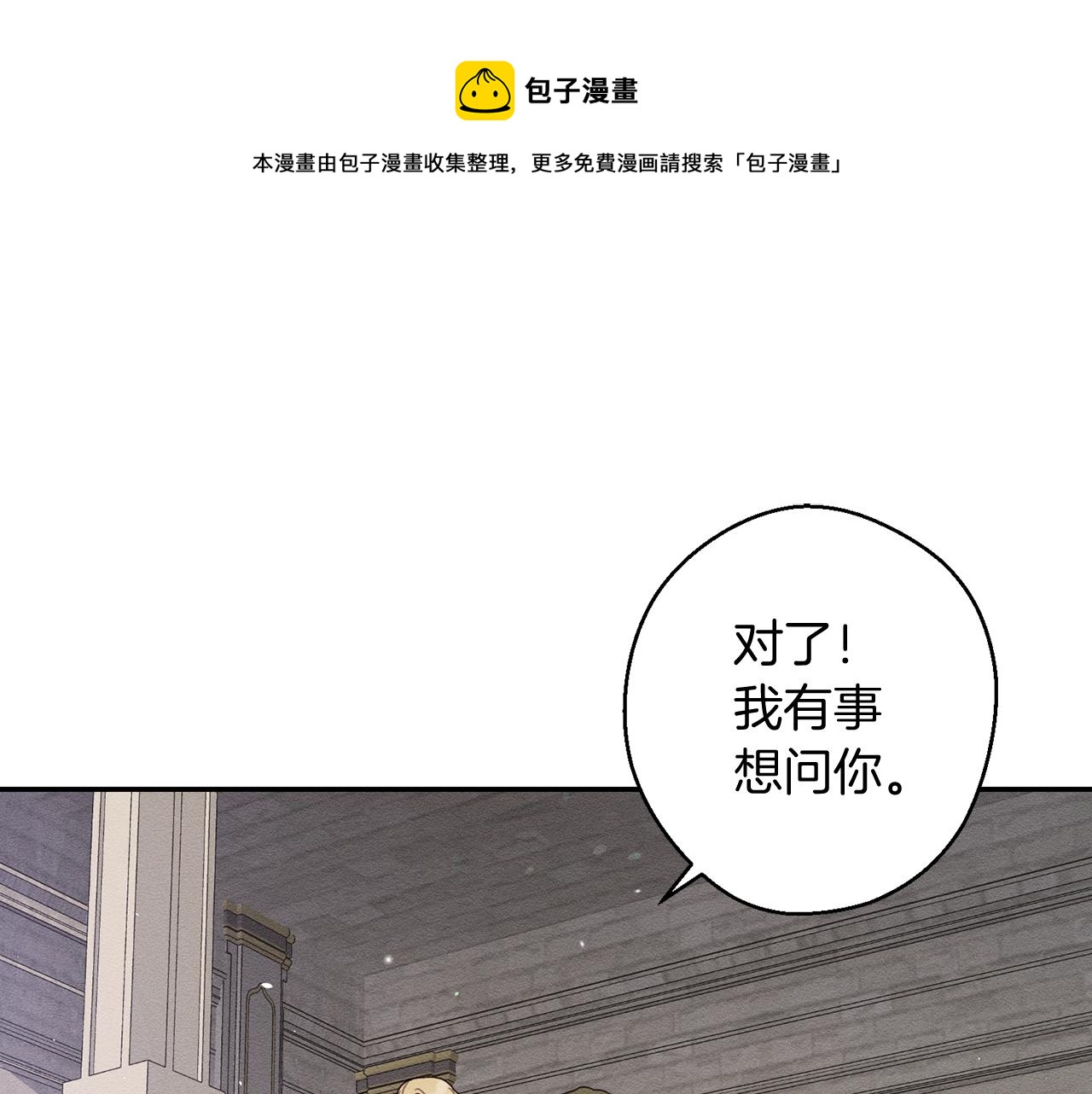 想把弟弟藏起来结局漫画,第17话 这里可不是学院1图