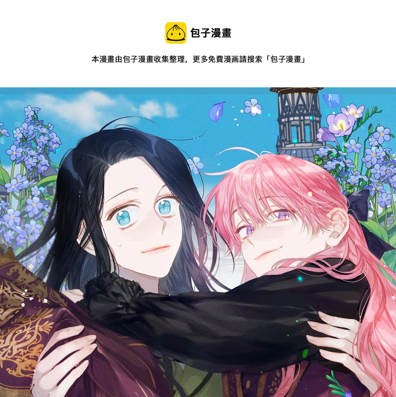 想把弟弟藏起来结局漫画,第15话 申请决斗！1图