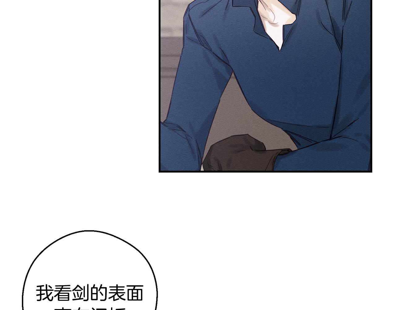 想把弟弟藏起来结局漫画,第17话 这里可不是学院4图