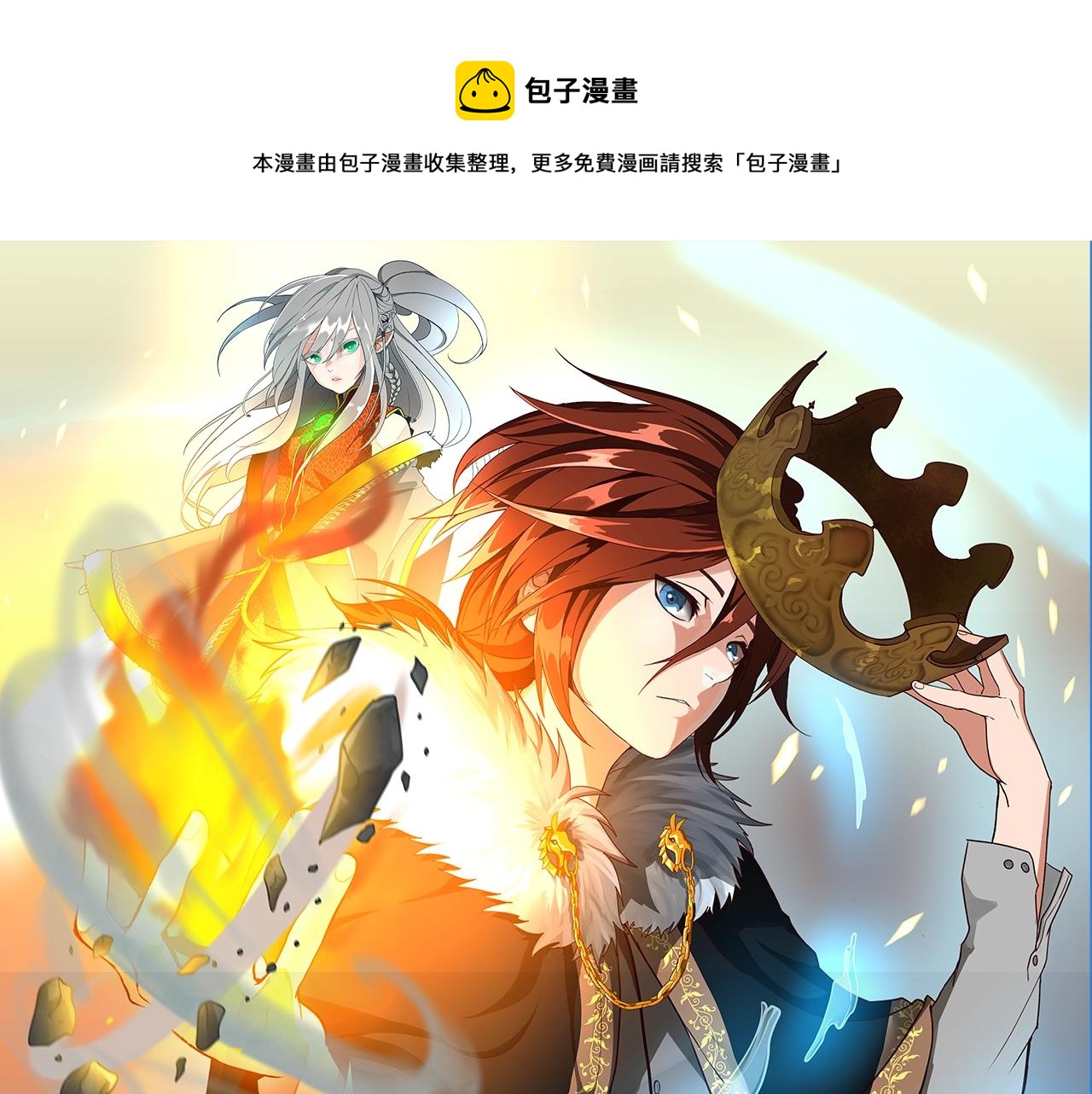 第1季第7话 悬殊0