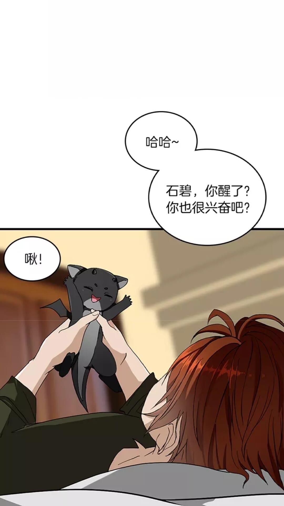 第2季第33话 理发3