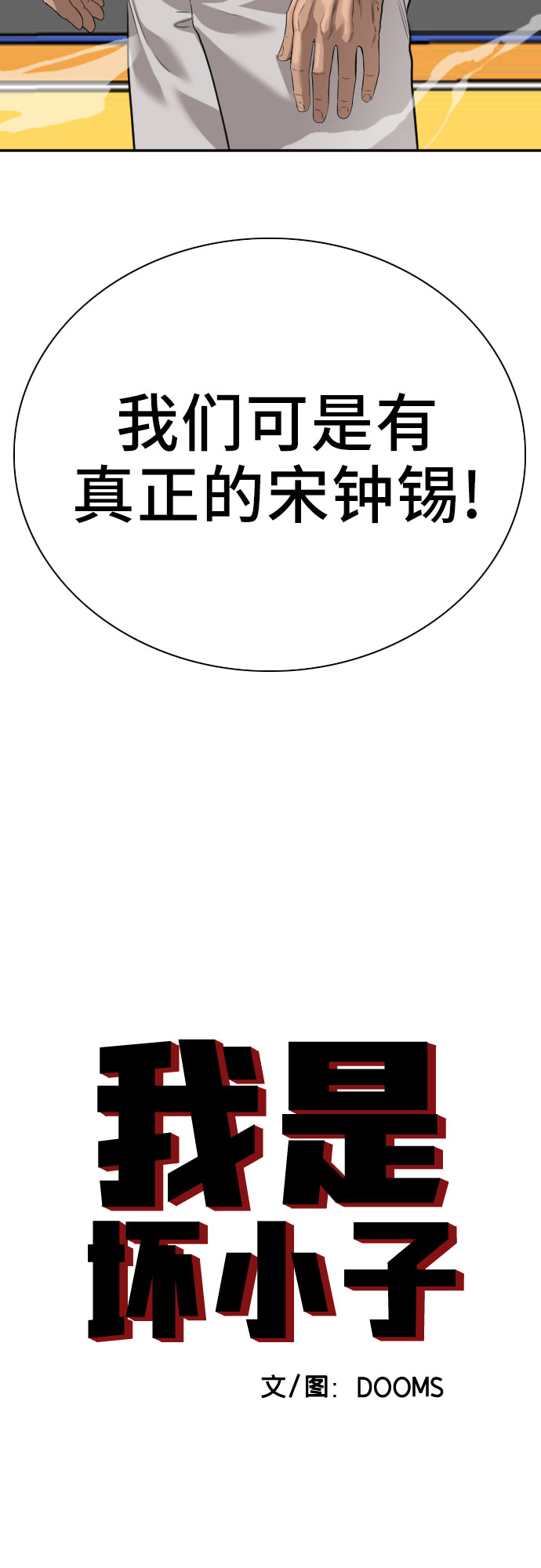 第90话2