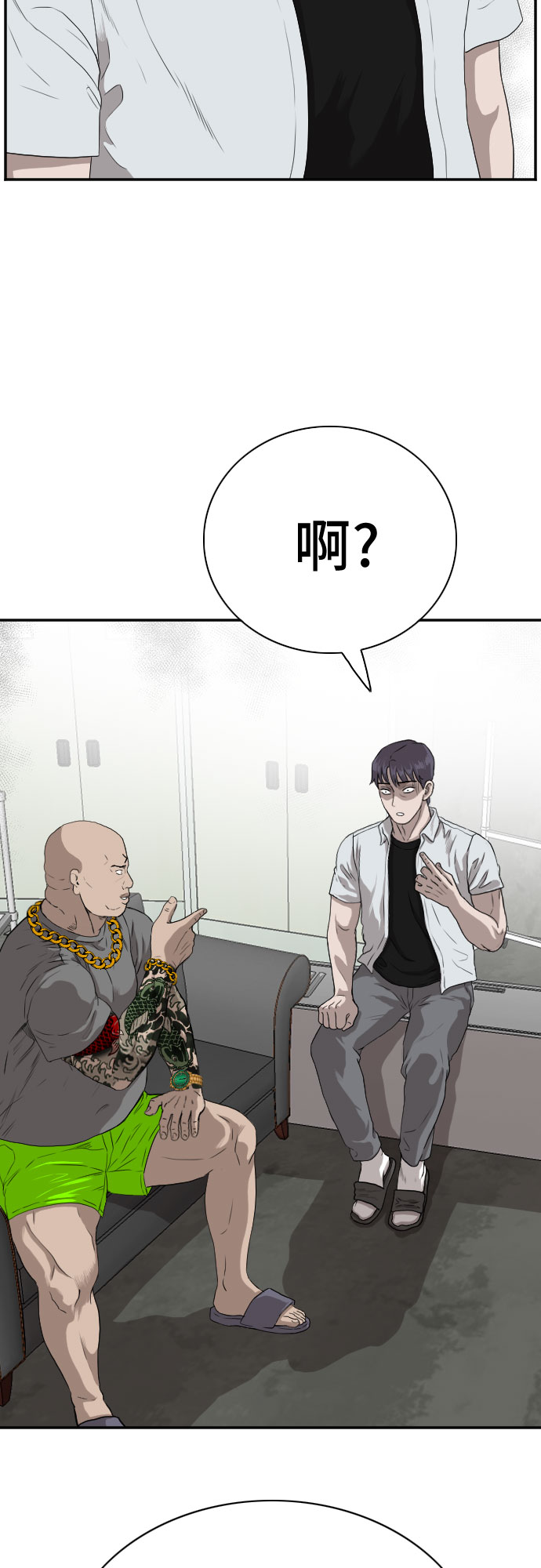 第91话2