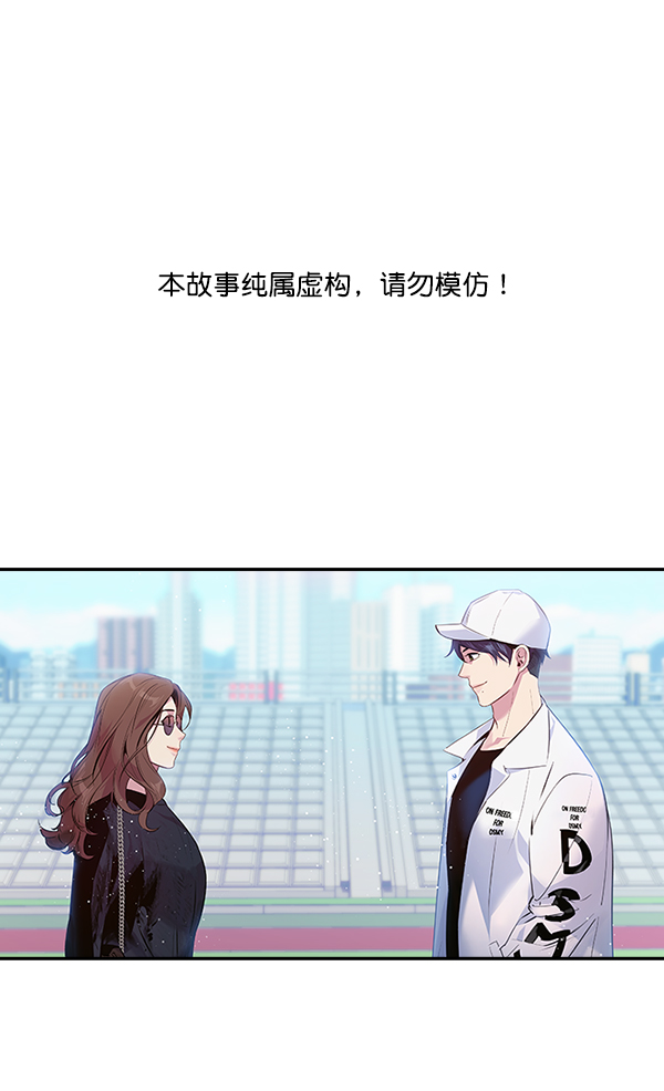 实力至上主义教室漫画,第60话1图