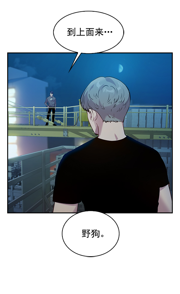 实力至上主义的教室第一季免费漫画,第69话2图
