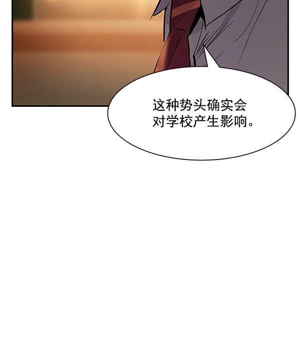 实力至上主义的教室第一季免费漫画,第90话5图