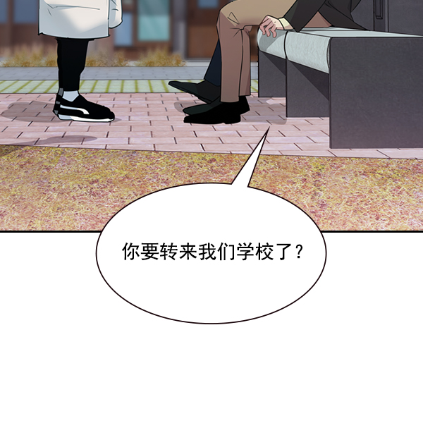 实力至上校园漫画,[第二季] 第2话3图