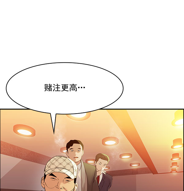 实力至上主义教室第三季在线观看漫画,[第二季] 第8话2图