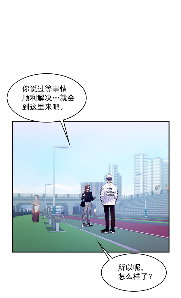 实力至上主义教室漫画,第60话2图