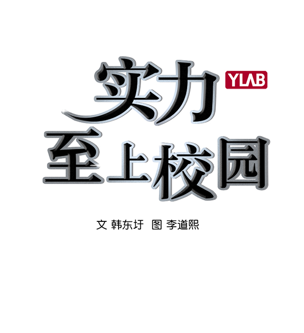 实力至上主义教室漫画,[第二季] 第17话2图