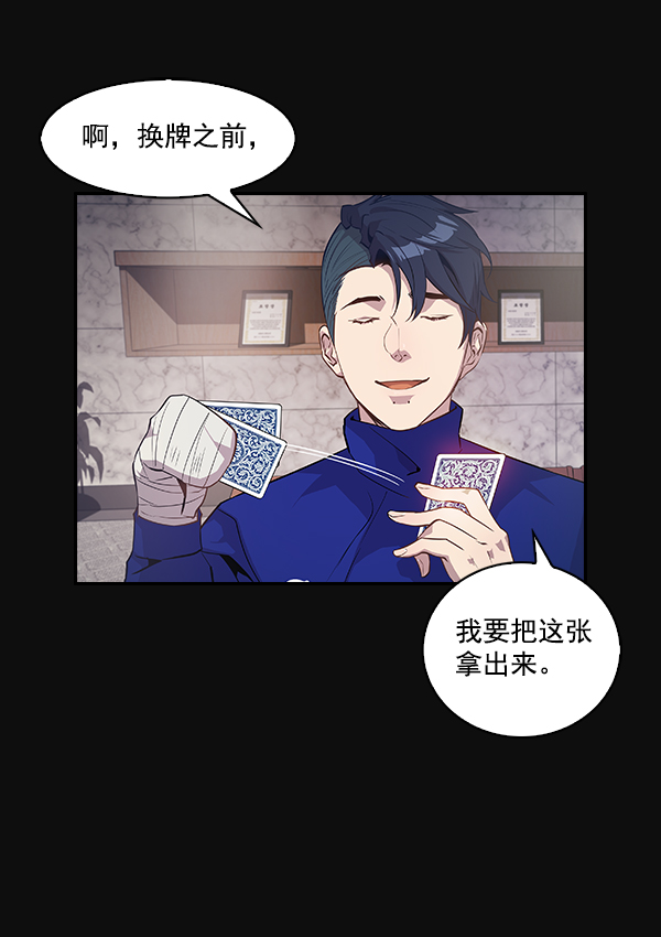 实力至上主义教室第三季在线观看漫画,第26话5图