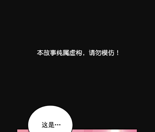 实力至上主义教室第三季在线观看漫画,第29话1图