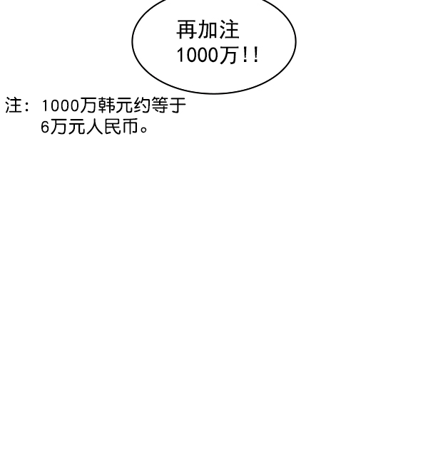 实力至上教室完整版漫画,第82话2图