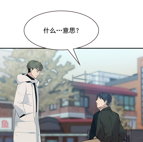 实力至上校园漫画,[第二季] 第2话2图