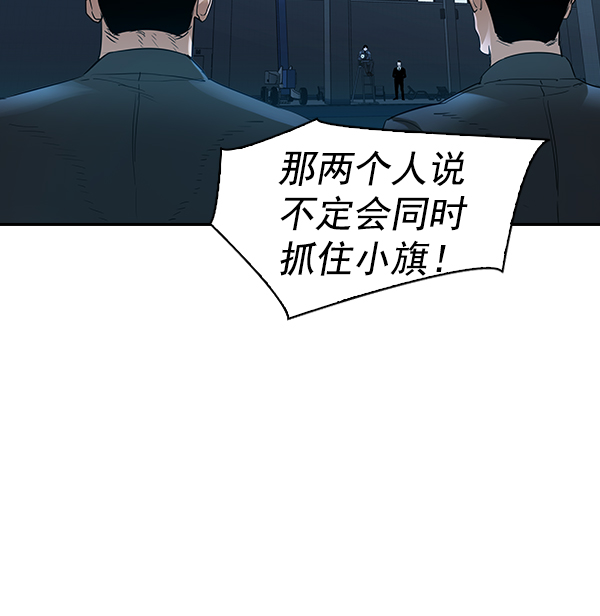 实力至上主义教室漫画,[第二季] 第17话4图