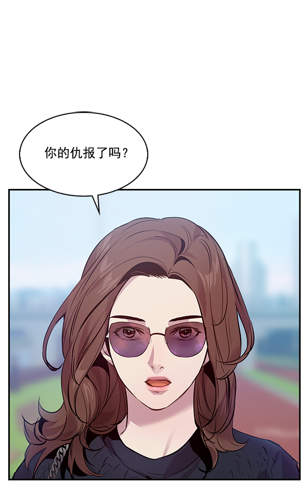实力至上主义教室漫画,第60话3图
