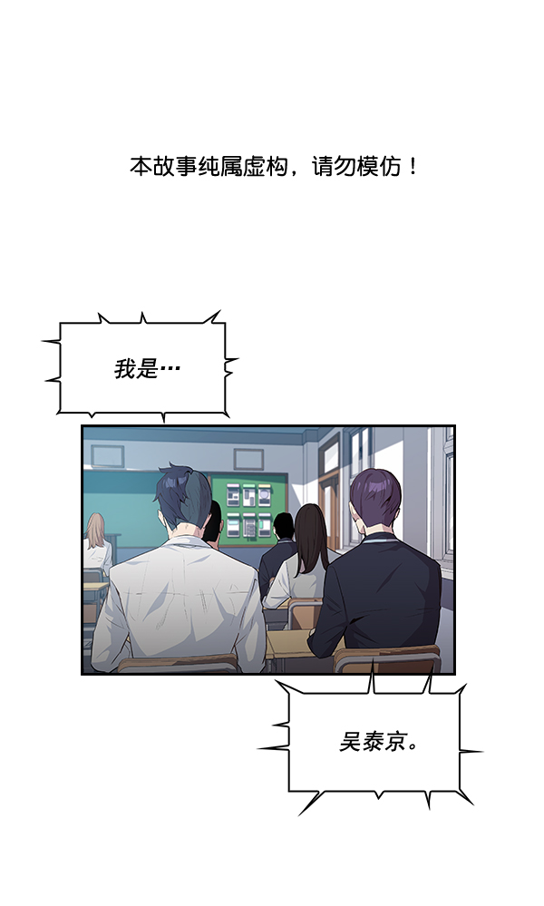 实力至上主义教室漫画,第15话1图