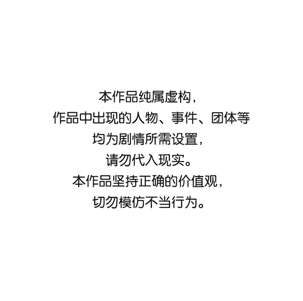 实力至上校园漫画,[第二季] 第21话1图