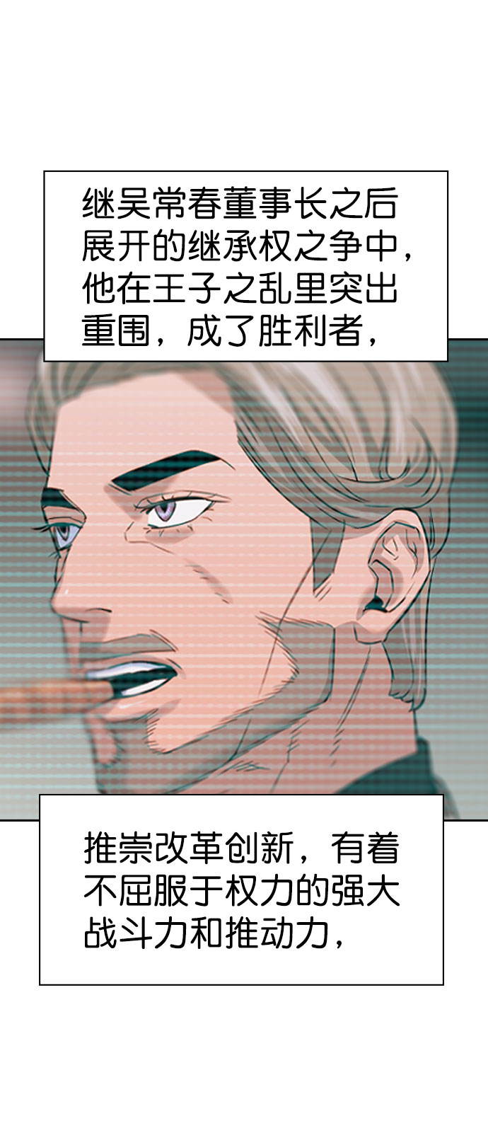 实力至上主义的教室第一季免费漫画,[第二季] 第93话3图