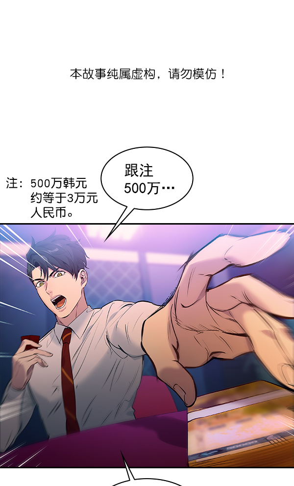 实力至上教室完整版漫画,第82话1图