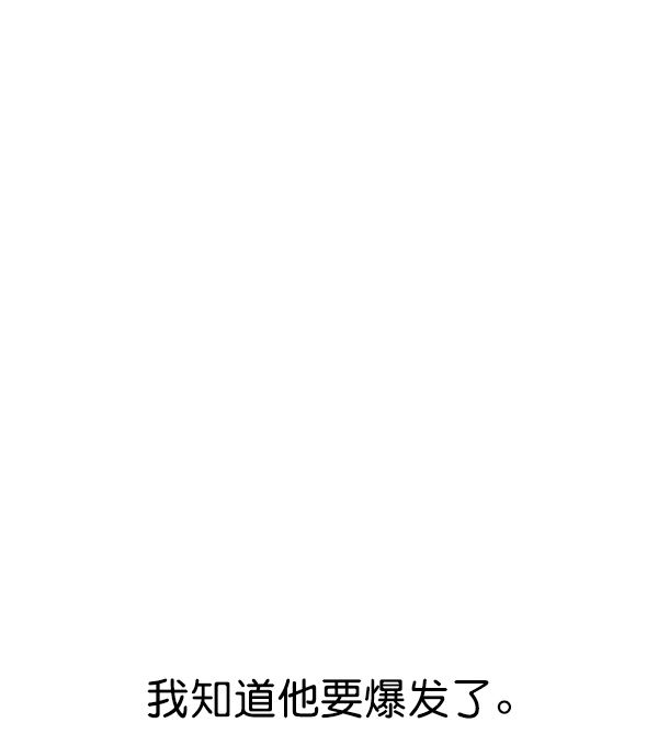 实力至上主义教室第三季在线观看漫画,第80话4图