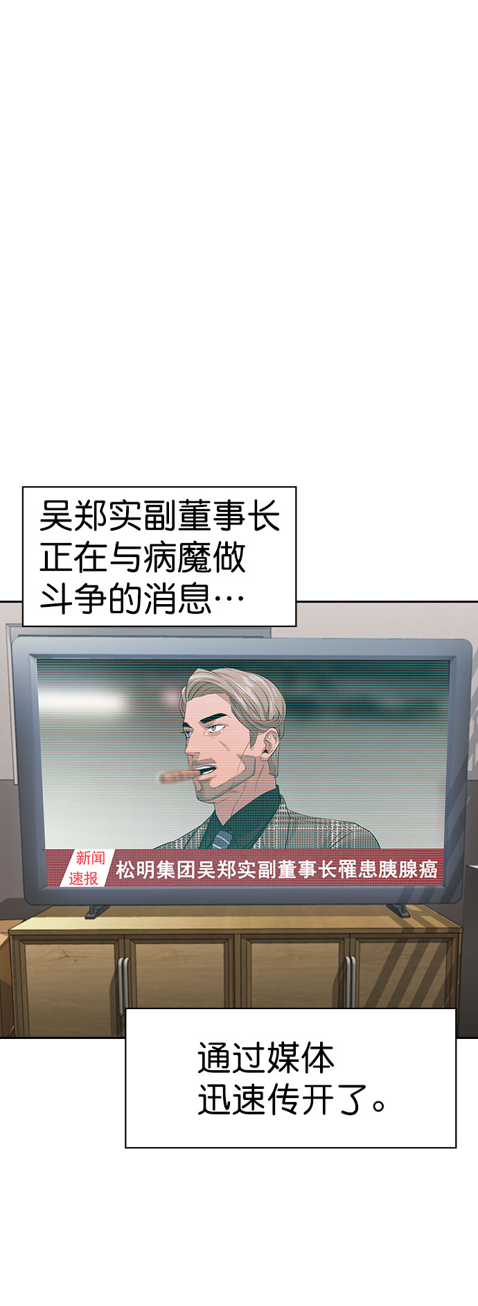 实力至上主义的教室第一季免费漫画,[第二季] 第93话2图