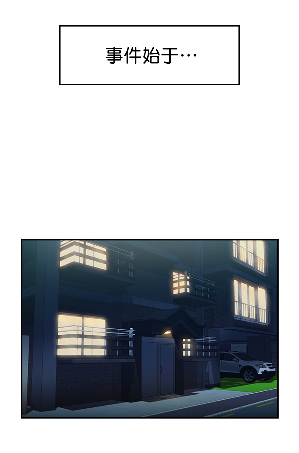 实力至上教室完整版漫画,[第二季] 第1话2图