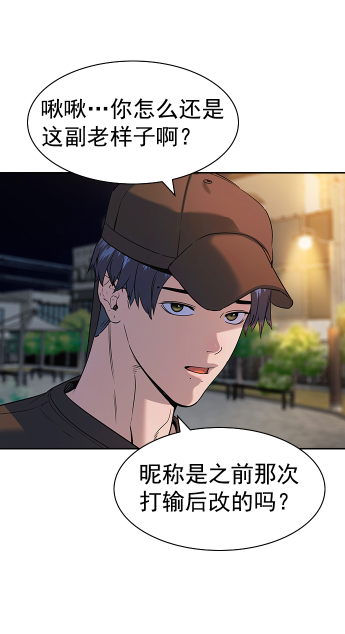 实力至上主义教室漫画,[第二季] 第88话4图