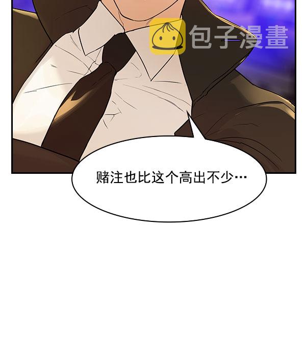 实力至上主义教室第三季在线观看漫画,[第二季] 第8话5图