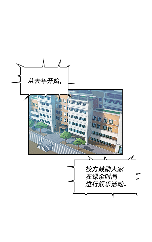 实力至上主义教室漫画,第15话3图