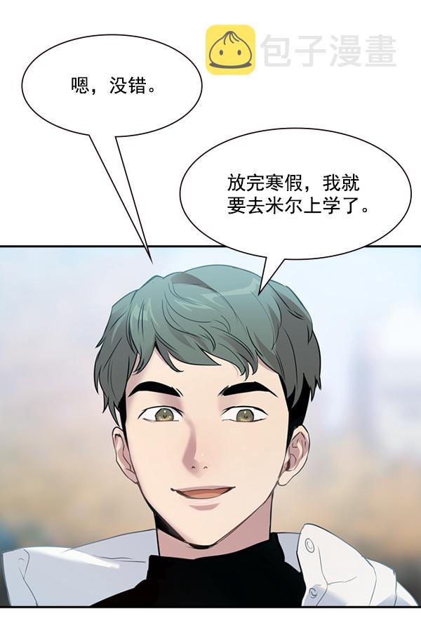 实力至上校园漫画,[第二季] 第2话4图