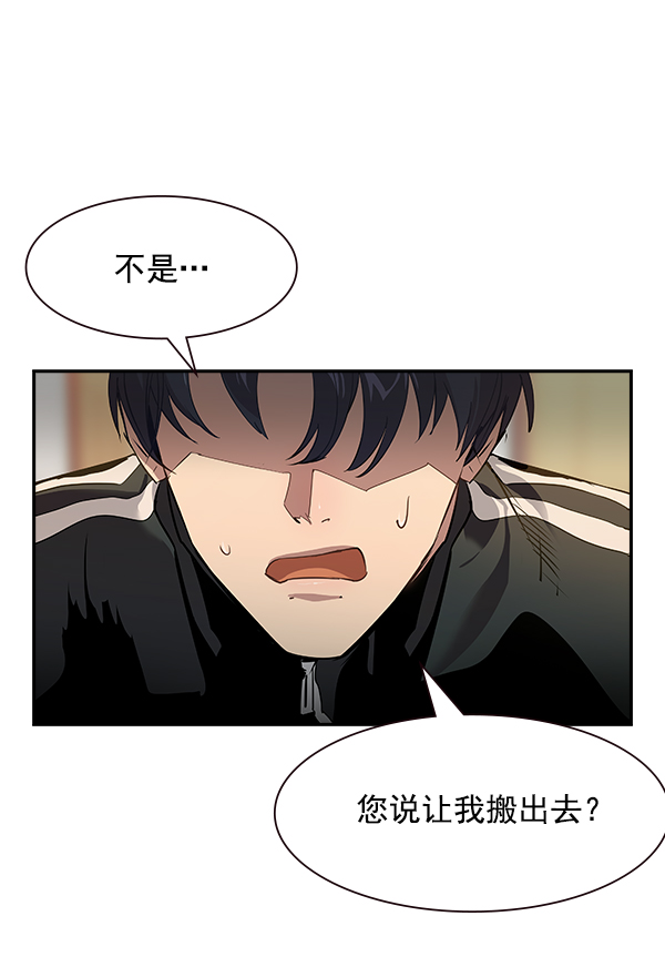 实力至上教室完整版漫画,[第二季] 第1话4图