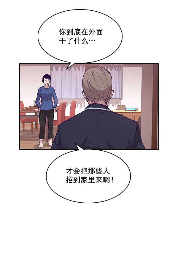 实力至上主义的教室第一季免费漫画,第16话4图