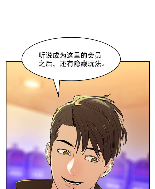 实力至上主义教室第三季在线观看漫画,[第二季] 第8话4图