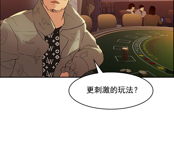 实力至上主义教室第三季在线观看漫画,[第二季] 第8话3图