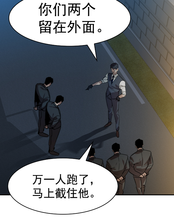 实力至上主义教室漫画,[第二季] 第37话5图