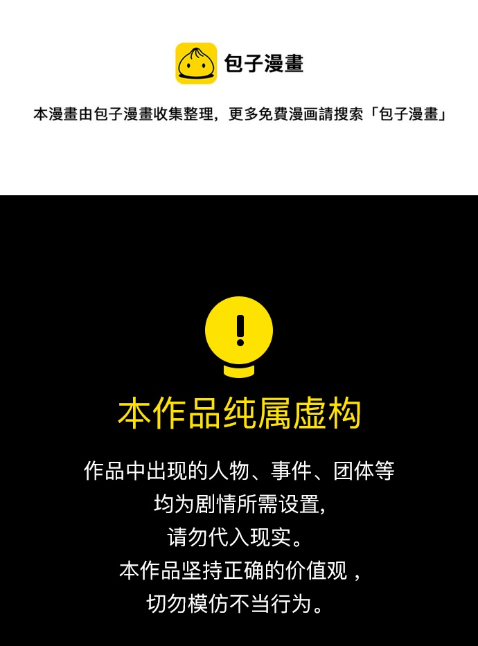 实力至上主义的教室第一季免费漫画,[第二季] 第93话1图