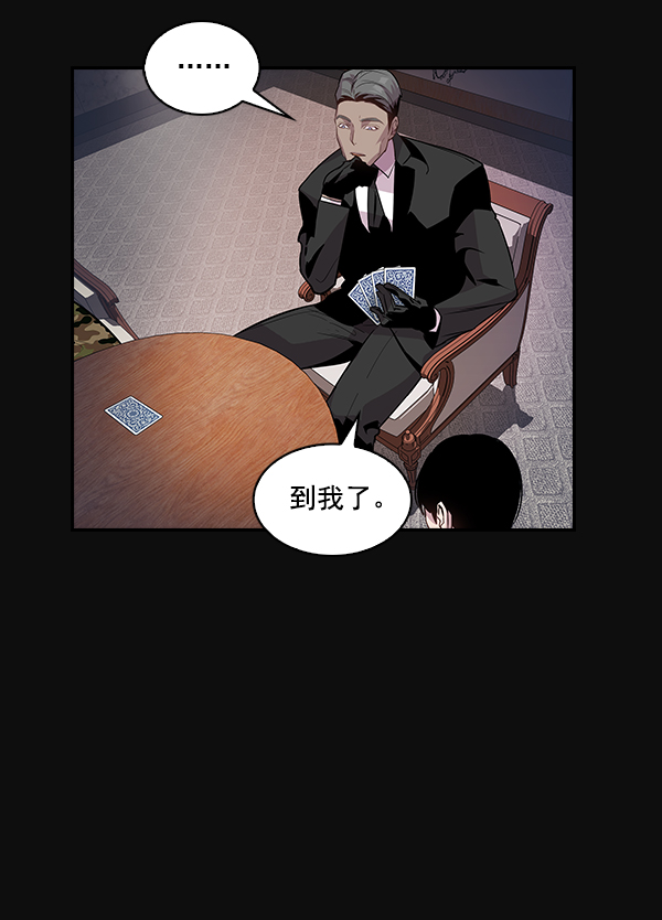 实力至上主义教室第三季在线观看漫画,第26话2图