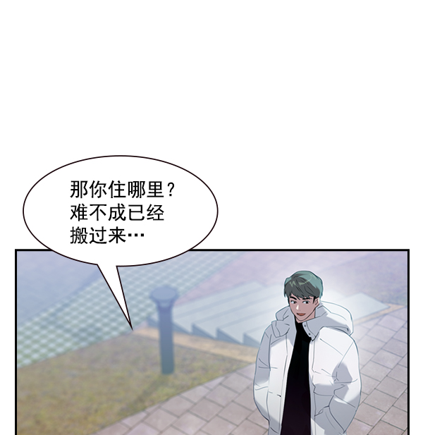 实力至上校园漫画,[第二季] 第2话5图