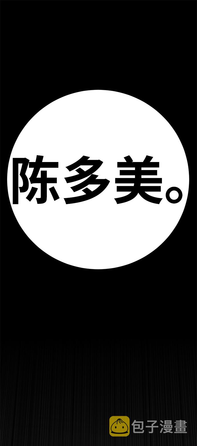 [第48话] 犯人1