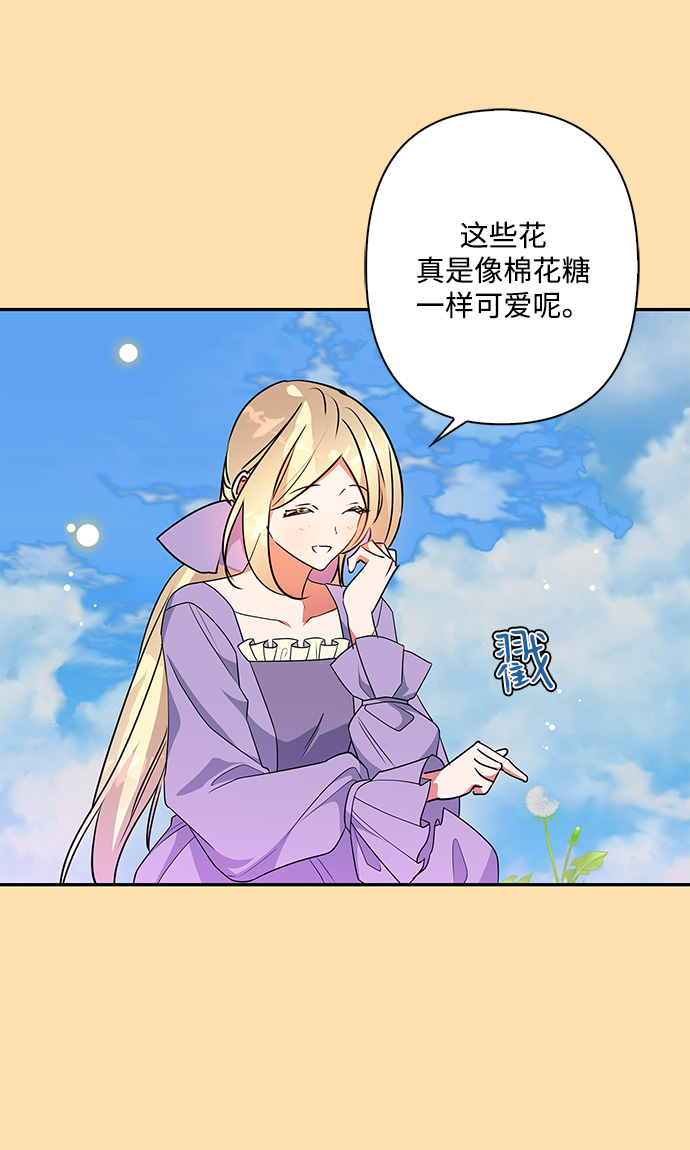 外传 7话3